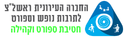 החברה העירונית ראשון לציון